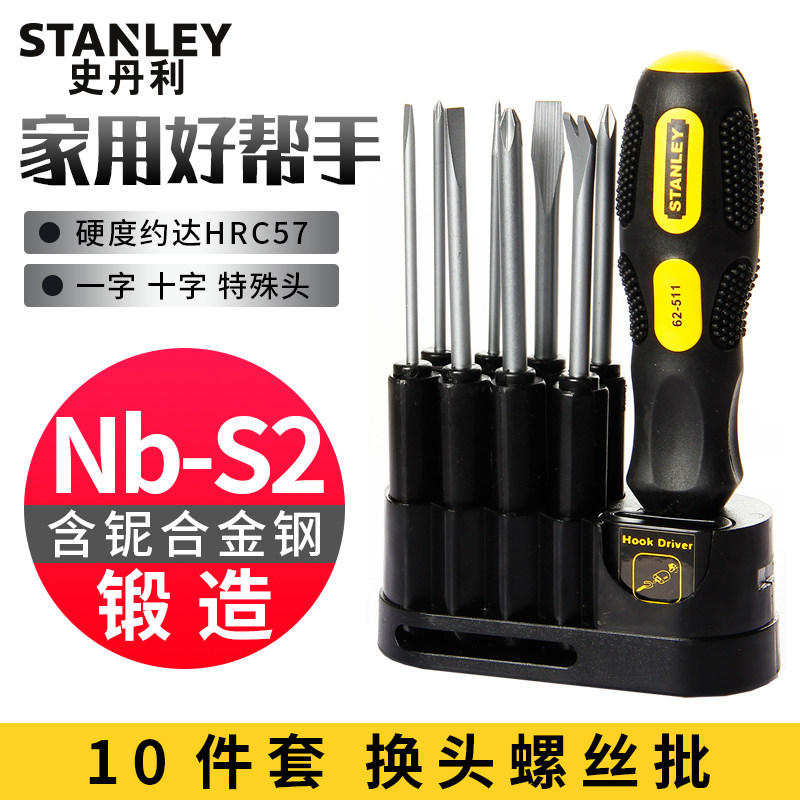 速发史丹功螺丝刀套能多头家用螺丝批十字起子电工改锥多利装组合