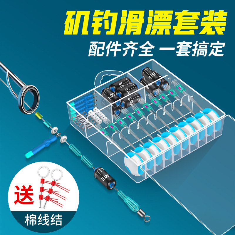 速发滑滑钓组矶线路亚路漂钓钓组太空豆挡珠配件套装远投矶竿