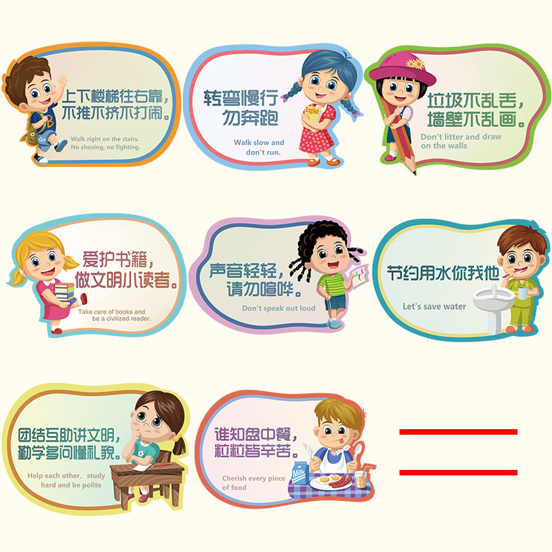 速发小儿文区域角布置园明标语墙贴幼学教室贴纸儿童宝宝贴画