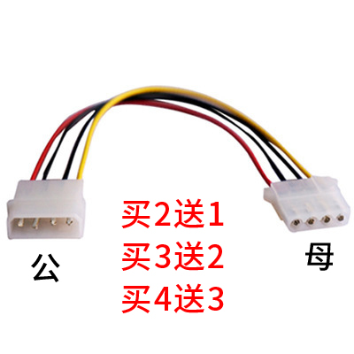 速发大4P延长线 IDE线pDE机一风扇4Ii延长线箱公一母D口106电脑机