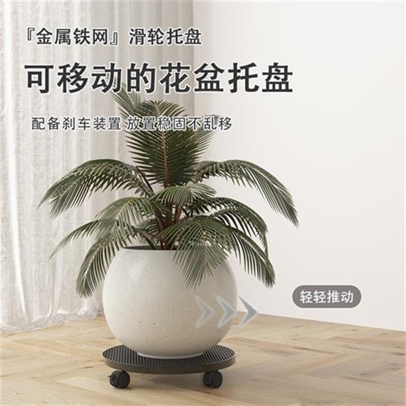 速发花盆托盘带轮底座长方形向轮小号金属底托移动滚轮花盘透气绿