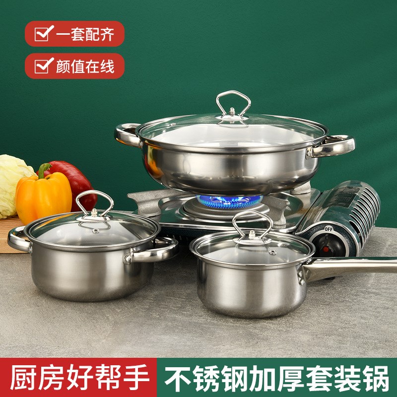 速发跨境货源锅具套装不件钢三锅火锈套家用火锅汤锅奶锅套装礼品