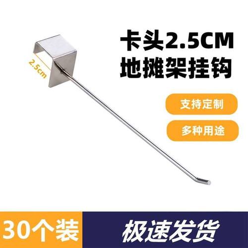 速发架.5cm卡口扣2配mm方管挂钩货架配件展示2直挂钩地摊架饰品5