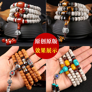 速发星月菩提手串配饰套餐装108颗佛珠金刚文玩虎眼藏银四件全套