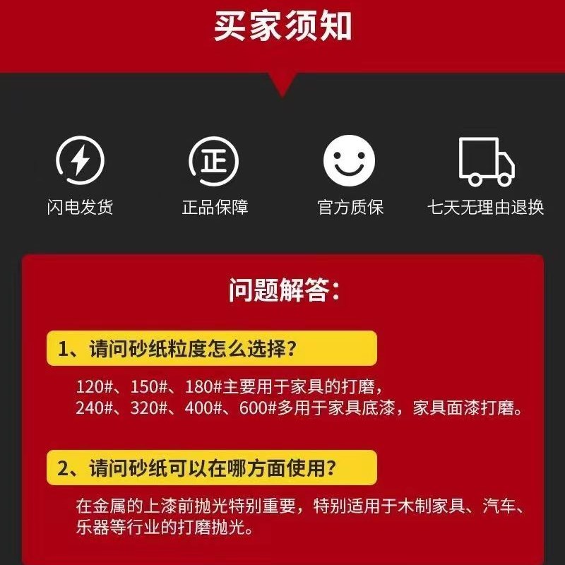 速发植绒砂纸6寸7寸自粘干磨沙皮木工油漆腻子抛光磨片67寸打磨沙