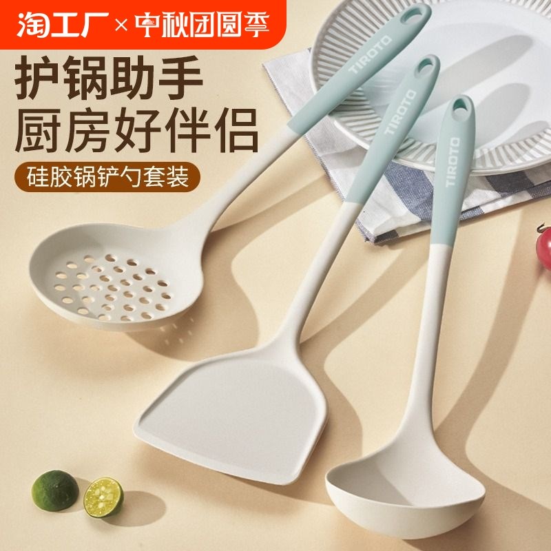 速发硅胶铲锅铲专粘锅菜用家用炒不铲子汤勺漏铲级耐高温厨具套装