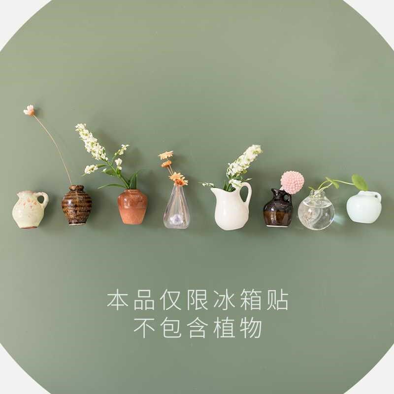 速发冰箱贴纸双开门性瓷陶贴迷你花瓶立体一套个磁创意装饰