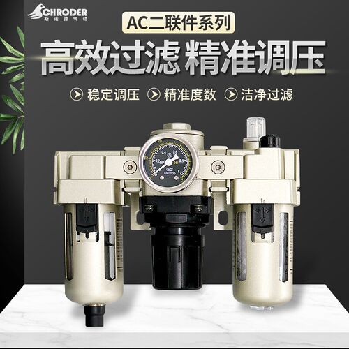 速发型气源处理器三联件AC离000-02 AC000-0 AC4000-油40水分2器