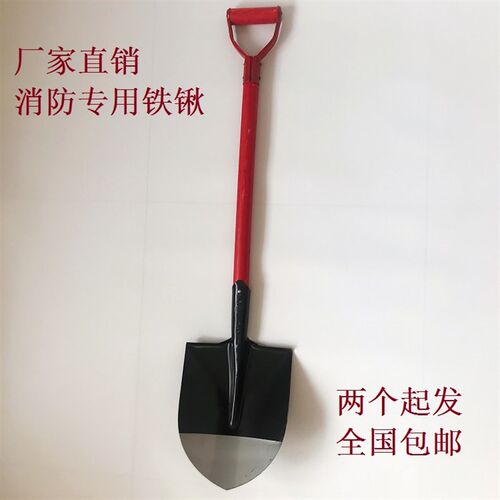速发锹锹锹铲子铁铲灭火工具铁铁锨器材包邮