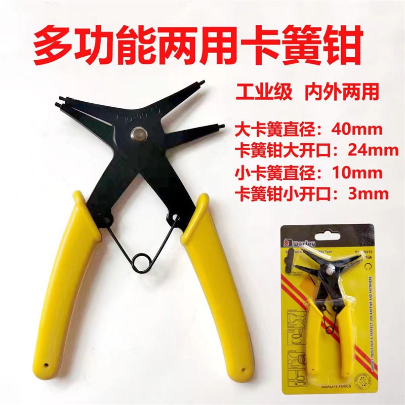 速发多用卡簧钳弯功簧二合一两用卡簧钳内外多弹能拆装挡圈钳内卡
