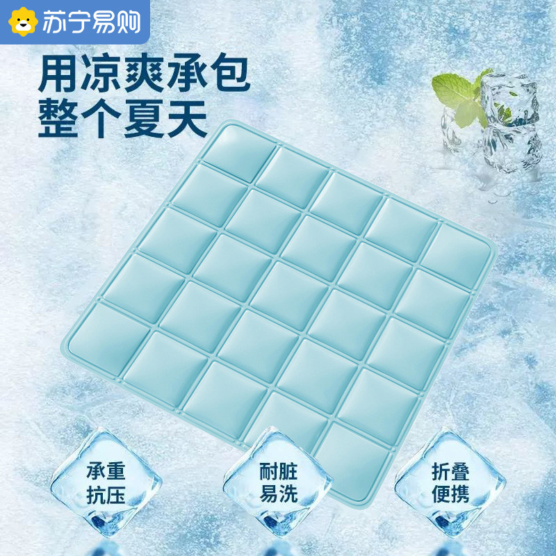 速发冰垫坐凉垫凝胶降温神器1咪办公室沙发凉席汽车猫天夏57