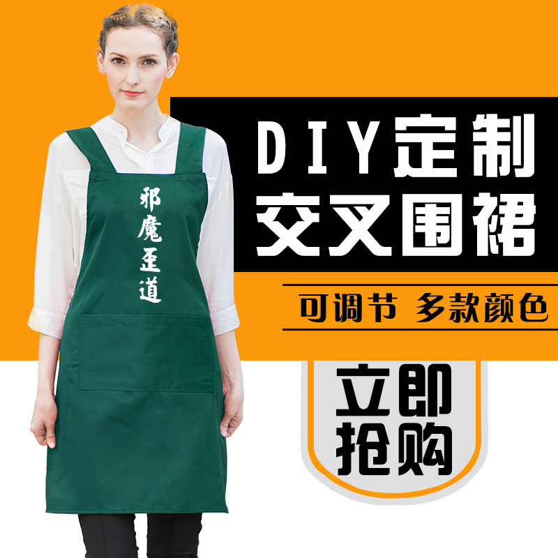 速发创意做饭阿姨围面水店店超市群包果网咖美甲工装蛋糕工作服装