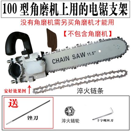 速发新品角磨机改装电链锯通用改装配件大全转换电锯链条伐木锯条