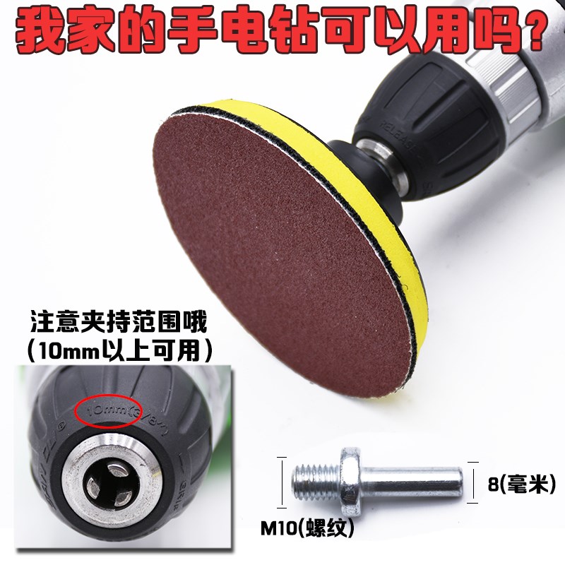 速发手持木板钣车电钻自粘砂纸粘盘砂小工具车用去锈专用带金木材