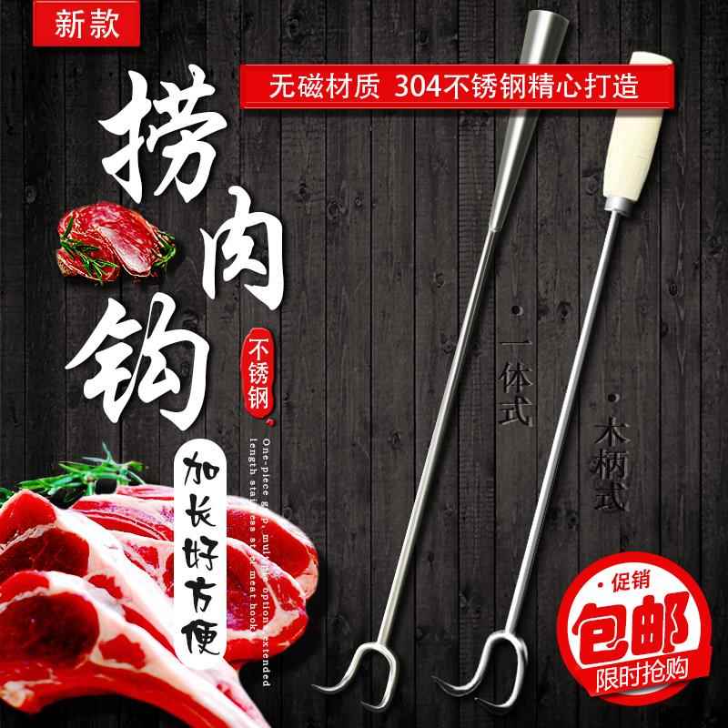 速发捞肉钩子不锈多抓钩厨工工具拉勾钢功能简便爪子煮肉手房用羊