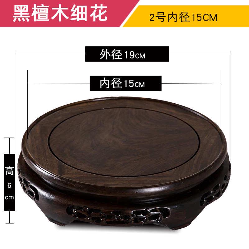 速发红木底托茶壶佛像石头实木盆景鱼缸托架底座圆形花瓶木质摆件