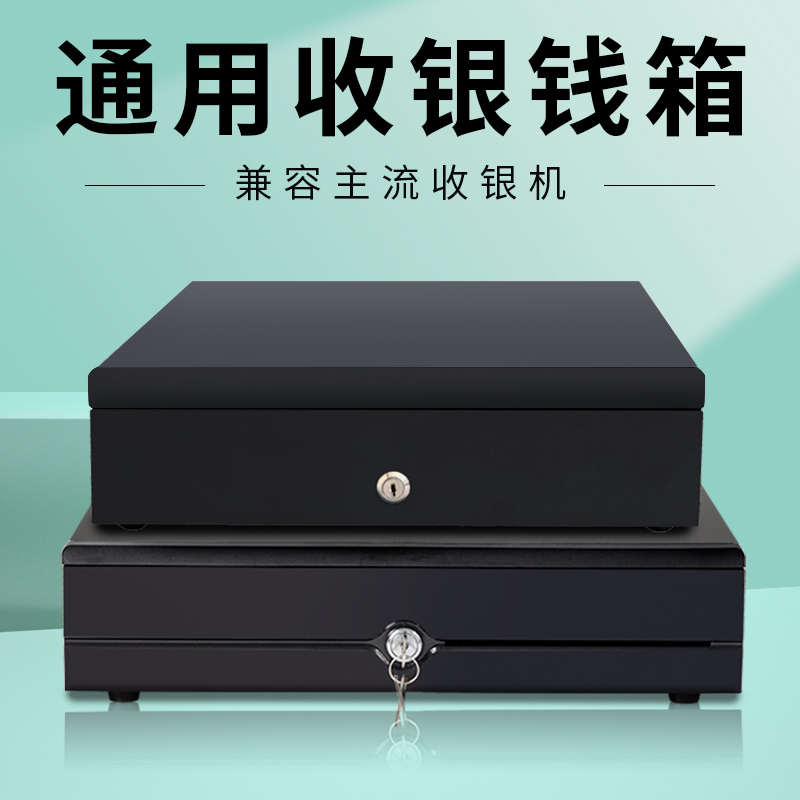速发奥纸锁银机钱箱钢制收款机钱箱六格家币盒三档收收钱抽屉收银图片