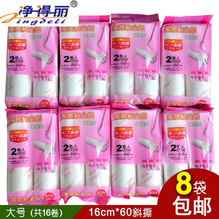 速发净替丽家尘黏尘纸 16CM可撕式除居粘毛滚筒8016斜撕得换纸芯8