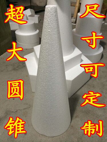 速发原厂 产泡沫板生泡沫挖孔泡沫球品 泡沫工艺品 泡沫制等