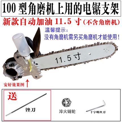 速发新品角磨机改装电链锯通用改装配件大全转换电锯链条伐木锯条