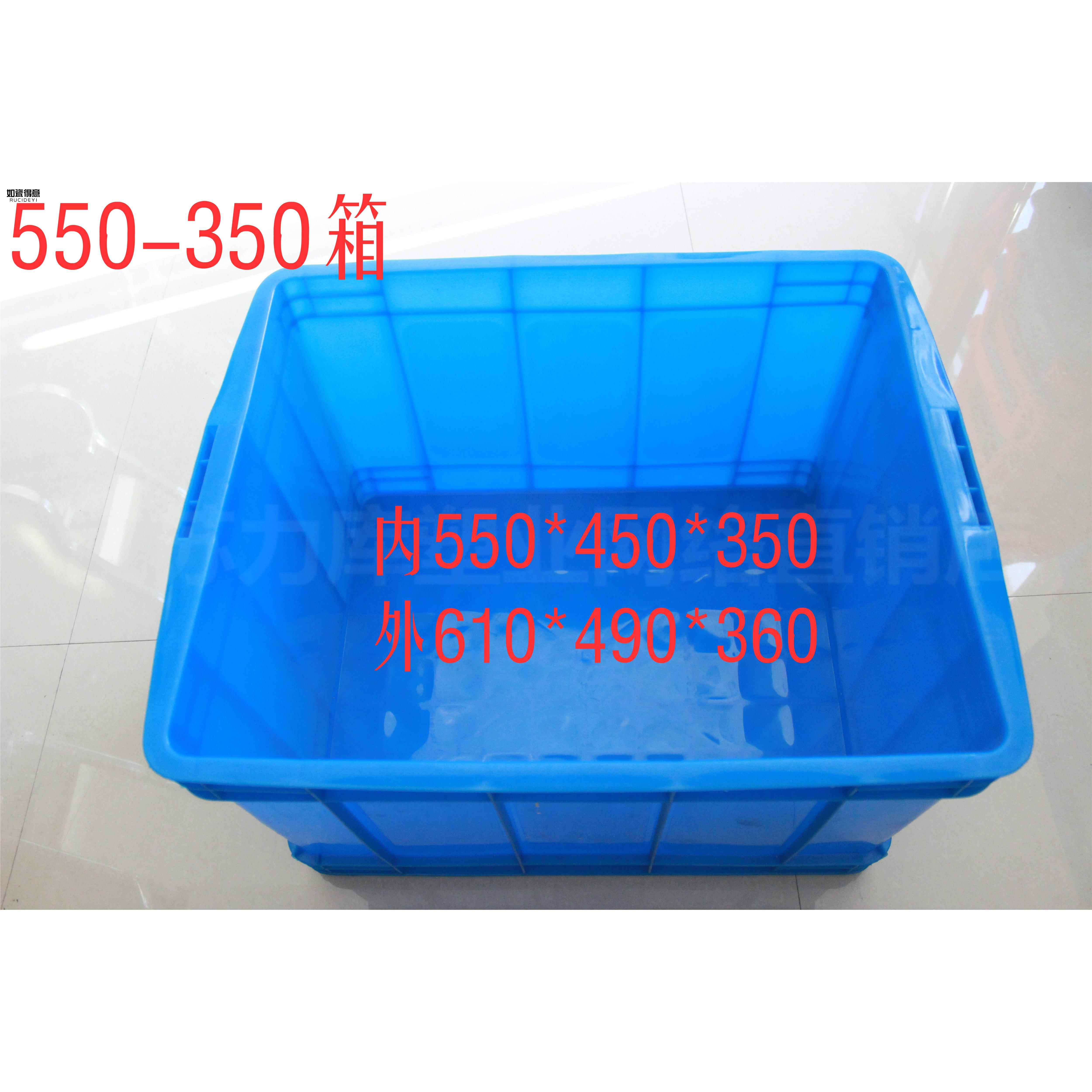 速发55绿-50蓝色白色0色周转箱密封收纳盒0550*45子*50塑料箱子胶