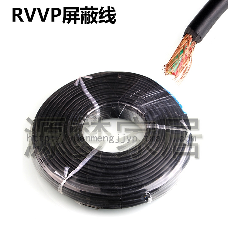 速发RVVP护套线0.平方8芯电线电缆软护套线 带屏蔽