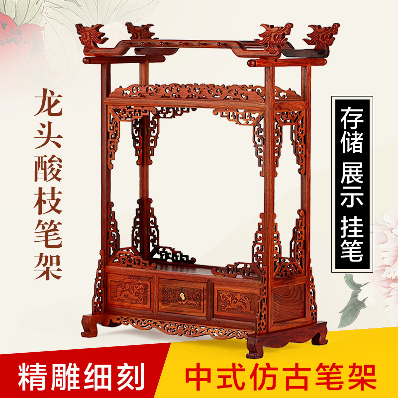 速发红酸枝木笔挂毛笔架 红木雕刻毛笔挂笔架子 文房四宝摆件