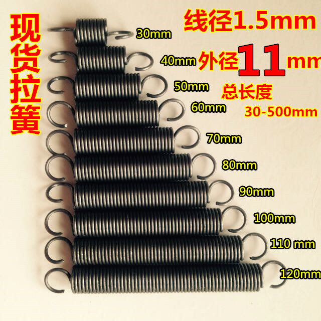 速发带钩现货拉簧拉力拉伸弹簧线径1.全mm外m11径m长短齐5 弹簧