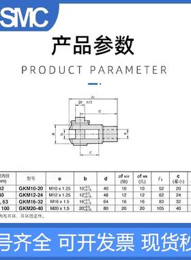 SMC气缸C96CP96SDB双肘Y形接头GKM10-20GKM12-24GKM16-32GKM20-40