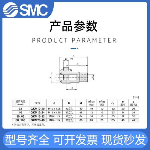 SMC气缸C96CP96SDB双肘Y形接头GKM10-20GKM12-24GKM16-32GKM20-40