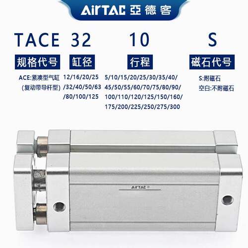 亚德客气缸TACE12/16/20/25/32/40X5X10X15X20X25X30X40X50-S