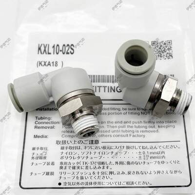 SMC全新正品 KXL04-06-08-10-01S-02S-03S-04S-M6-M5高速旋转接头