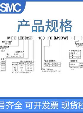 SMC导杆型气缸MGCLB/MGCMB20-25-32-40-50-100-200-300-400-500-R