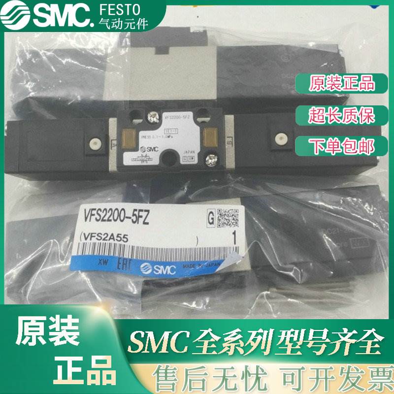 SMC全新原装电磁阀 VFS2100/2200/2300/2400/2500/2600-5FZ-5FZA