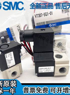 SMC 高频电磁阀VT307/307V/307K-5G1/5D1/5DZ1/4G1/4DZ1-01/02F-F