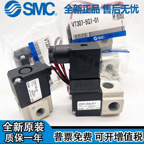 SMC 高频电磁阀VT307/307V/307K-5G1/5D1/5DZ1/4G1/4DZ1-01/02F-F