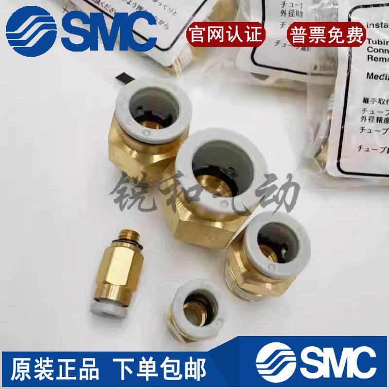 SMC气管直通接头KQ2H06-01AS/KQ2H04/08/10/12-M5A/01/02/03AS04A