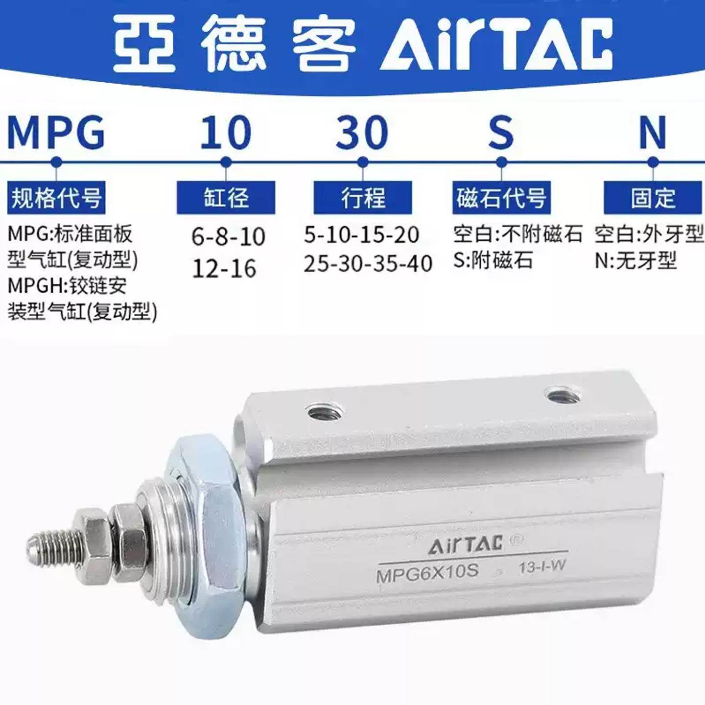 亚德客MPG6X20S 8X10 12X5/16XX10X15X25X30X35X40面板型气缸微型