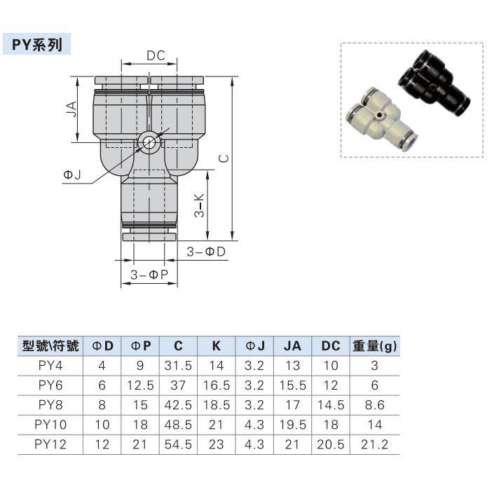原装亚德客气动快速接头PYW 12-10-8-6-4塑料Y型减径三通气管快插