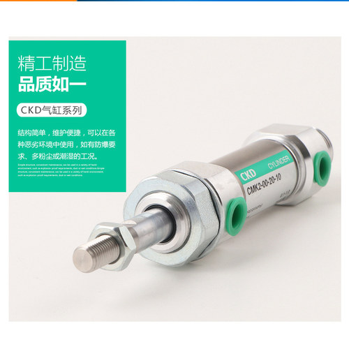 CKD正品双作用单活塞杆CMK2-00-20/25/32/40-25-50-75-100-150200