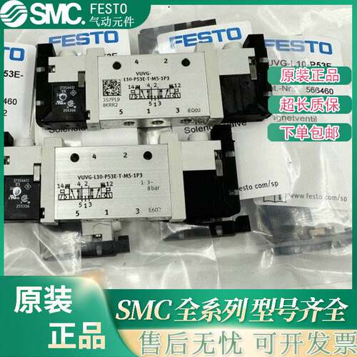 FESTO原装电磁阀VUVG-L10-B52/P53C/P53E/P53U-T-M5-1P3 -1H2L-W1