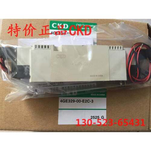 特价CKD喜开理底板配管单体阀4GE329-00-E2C-3全新原装正品