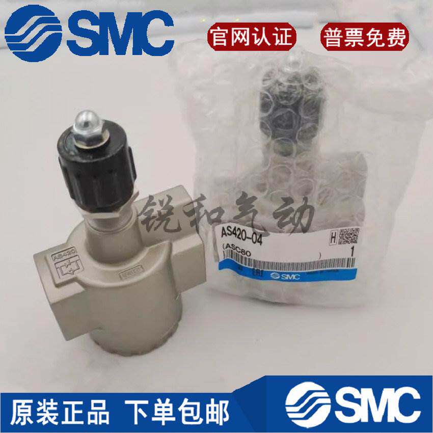 日本SMC调速阀 AS420-04 AS500-06 AS600-10 原装正品