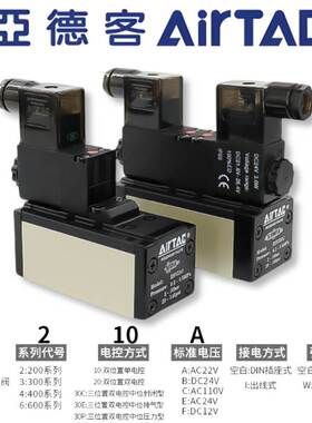 亚德客ISO标准电磁阀 ESV210/310/410/610/220/320/420/630/230 C