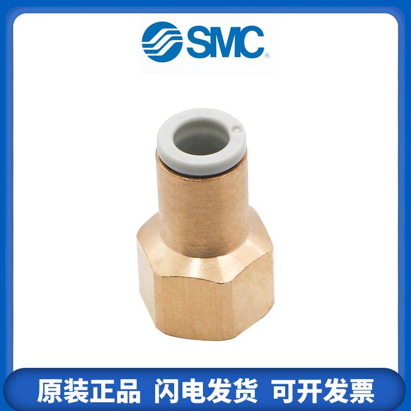 正品SMC内螺纹直通接头KQ2F04-06-08-10-12-16-M5A/01-02-03A-04A