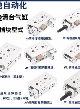 AIRTAC亚德客精密双轴滑台气缸HLQ6*10X20X30X40/50SA/AS/AF-MXQ/