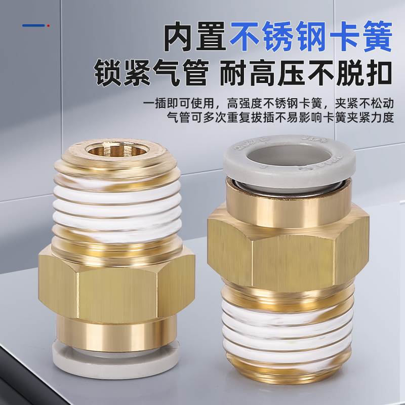 SMC螺纹快插KQ2H04/06/08/10/12/16/M5A/01AS/02AS/03AS/04AS