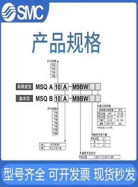 SMC齿轮齿条式旋转摆台气缸MSQAMSQB10A20/30/50/70/100/200RL2L3