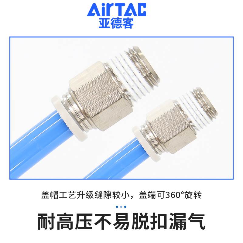 亚德客气动气管不锈钢螺纹直通接头PC4/6/8/10/12-M5-01-02-03-S
