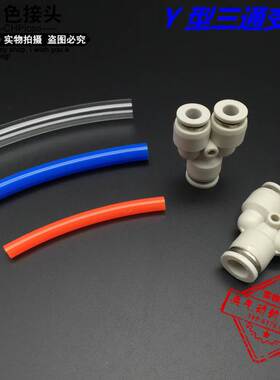 CHPisco匹士克 白色Y型变径三通PW8-6/6-4/10-8/12-10/12-8/16-12